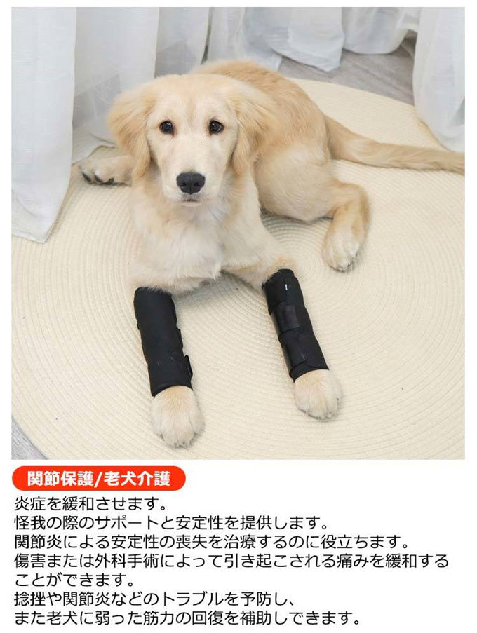 2個セット 犬用膝サポーター 膝サポーター 犬 犬用 サポーター 関節サポーター 関...