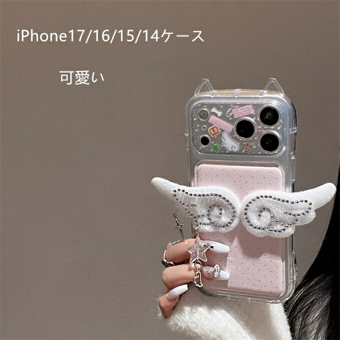 乐天商城 - iPhone17/17Pro/17ProMax/17AIRケース iPhone15ケース iPhone15Plusケース iPhone15Proケース iPhone15ProMaxケース iPhone14ケース iPhone14 Proケース TPUケース 耐衝撃 傷防止 携帯カバー 可愛い