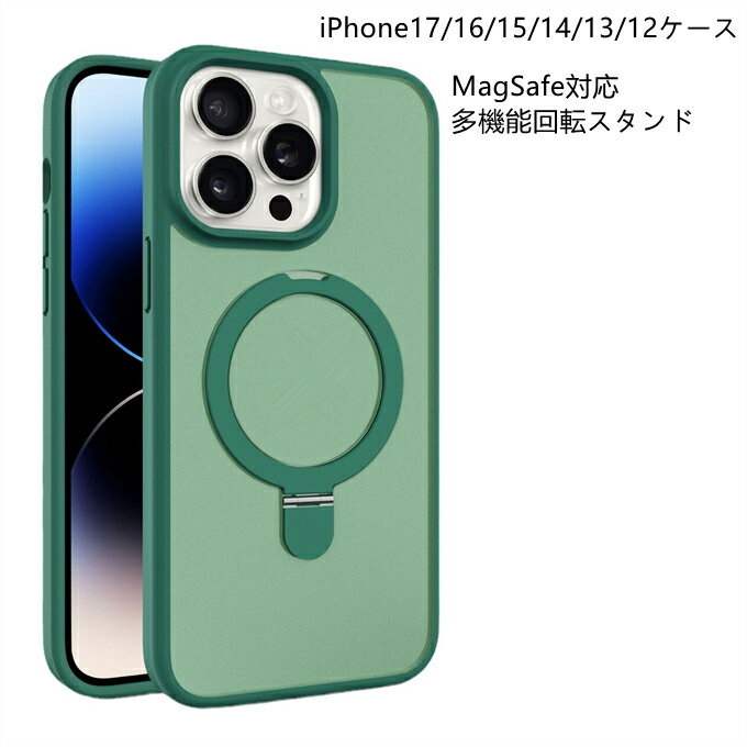 乐天商城 - iPhone17/17Pro/17ProMax/17AIRケース iPhone15ケース iPhone15Plusケース iPhone15Proケース iPhone15ProMaxケース iPhone14ケース iPhone14 Proケース iPhone13ProMax iPhone12ケース PCケース MagSafe対応 多機能回転スタンド 傷防止 携帯カバー 各機種あり