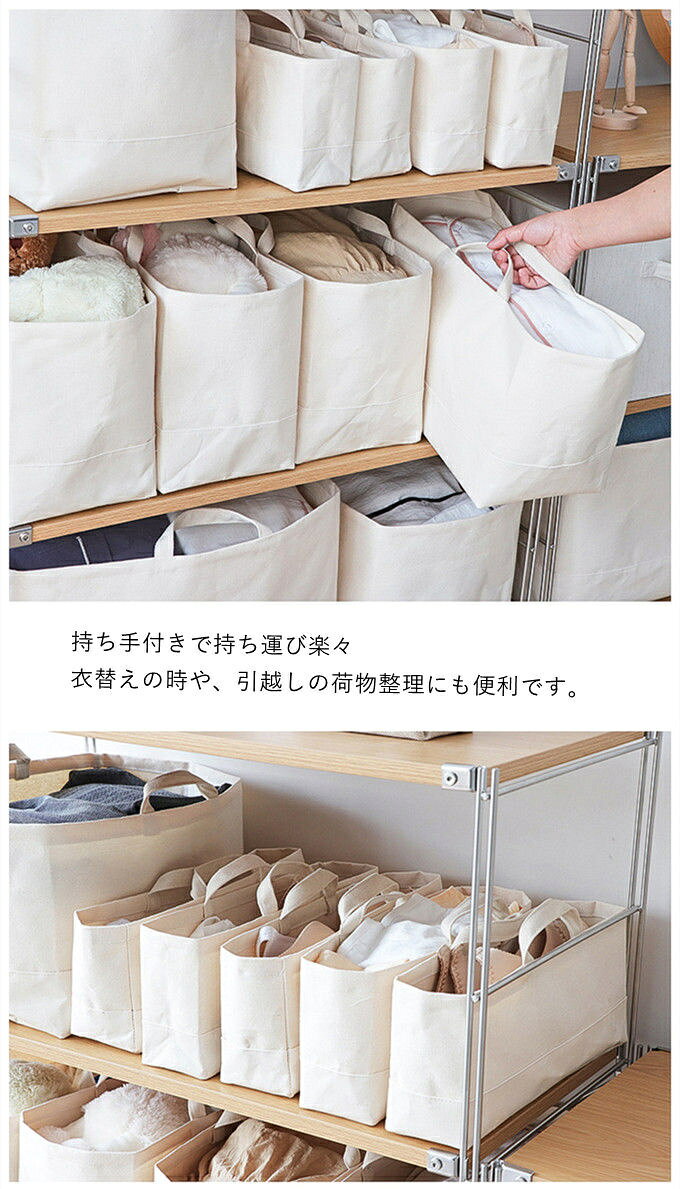 帆布収納バッグ 持ち手付き 自立型 キャンバス収納ケース 衣類収納ケース 無地 ナチュラル 折りたたみ クローゼット 押入れ収納 衣替え 引越しに最適 小物 タオル 下着収納 クローゼット整理 省スペース 新生活応援 [3]