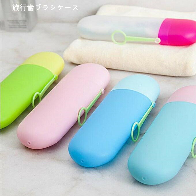 商品詳細 ■カラー：ピンク＋ブルー　　イエロー＋グリーン　　ピンク　　バラ色＋透明　　グリーン＋透明 ■サイズ（cm）：20.cm*6cm ■素材：PP ※記載のないアクセサリー、小物等は付属しません。 家庭や外出先での歯ブラシ、滑らかな表面、丸い口、厚い環境保護材料、手触りが良いです。 携帯用歯ブラシカップ、創造的なデザイン、スタイリッシュで美しい漫画の形、独特の創造性です。 高品質のプラスチックで作られて、耐摩耗性、耐久性、創造的で実用的で作られています。 おしゃれなコップ型歯ブラシケース、自分の使用だけでなく、友達や家族への贈り物です。 ●こちらの商品は平置きで測ります、若干の誤差が生じる場合があります。 ●色合いはモニター環境により若干の誤差が生じる場合もあります。 ●輸送上の都合で多少の汚れや傷などが付いている場合がありますので、ご理解をお願い致します。 ●写真はサンプルで、画面上と実物では多少色具合が異なって見える場合もございますので、ご了承ください。 ●何か質問がございましたら、お気軽にメールにてご連絡ください。