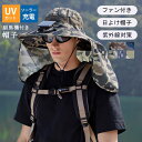 ァン付き帽子 屋外釣り用 ファン内蔵帽子 ソーラーファンハット 日焼け止め サンハット 扇風機付きキャップ 日よけ ソーラーキャップ 充電可能 バイザーハット ...