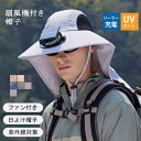 ァン付き帽子 屋外釣り用 ファン内蔵帽子 ソーラーファンハット 日焼け止め サンハット 扇風機付きキャップ 日よけ ソーラーキャップ 充電可能 バイザーハット ...