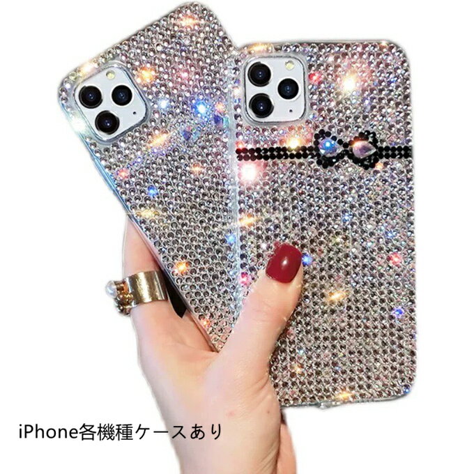 樂天商城 - iPhone17/17Pro/17ProMax/17AIRケース iPhone15ケース iPhone15Plusケース iPhone15Proケース iPhone15ProMaxケース iPhone14ケース iPhone14 Proケース iPhone13ProMax iPhone12ケース TPUケース 耐衝撃 傷防止 携帯カバー キラキラ 各機種あり