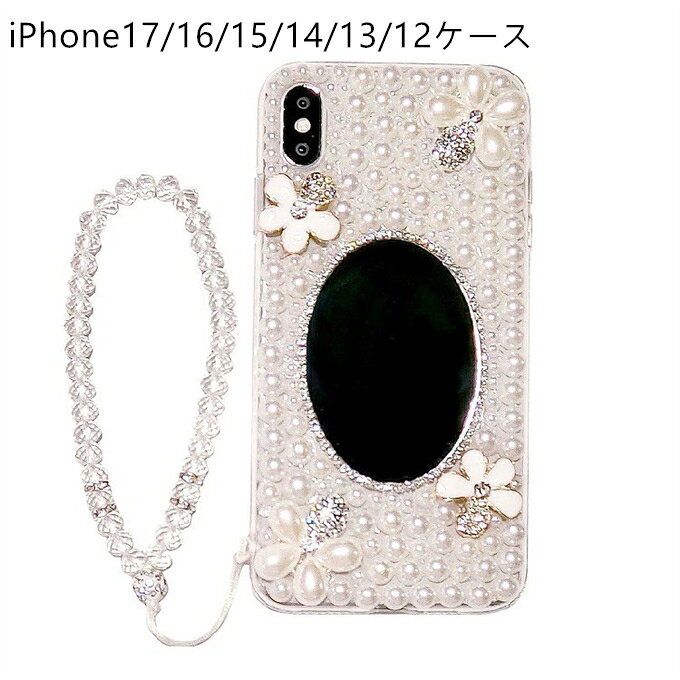 乐天商城 - iPhone17/17Pro/17ProMax/17AIRケース iPhone15ケース iPhone15Plusケース iPhone15Proケース iPhone15ProMaxケース iPhone14ケース iPhone14 Proケース iPhone13ProMax iPhone12ケース TPUケース 耐衝撃 傷防止 携帯カバー キラキラ ブレスレット付き 落下防止 紛失防止