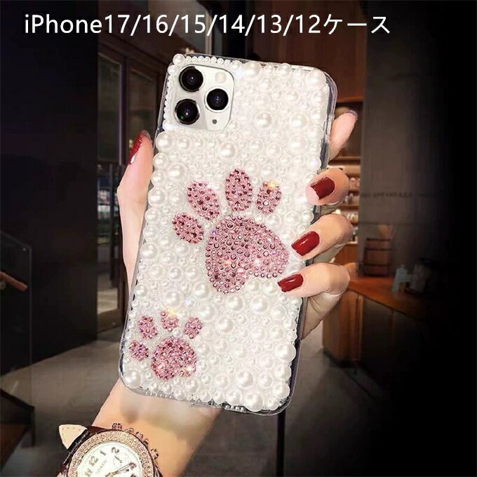 樂天商城 - iPhone17/17Pro/17ProMax/17AIRケース iPhone15ケース iPhone15Plusケース iPhone15Proケース iPhone15ProMaxケース iPhone14ケース iPhone14 Proケース iPhone13ProMax iPhone12ケース TPUケース 耐衝撃 傷防止 携帯カバー キラキラ 各機種あり