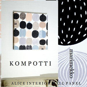 ファブリックパネル アリス 北欧 マリメッコ marimekko KOMPOTTI ホワイト 40×40cm 単品販売 ピンク ベージュコンポッティ リビング ダイニング 店舗 玄関 アートパネル