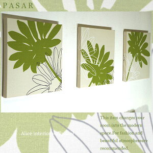 ファブリックパネル アリス adornoPASAR 30×30cm 3枚セット グリーン 緑 壁飾り 花柄 北欧 植物柄 国産 おしゃれ adorno PASAR モダン 品質本位 パサール