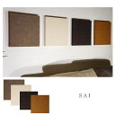 アジアンファブリックパネル アリス 彩 【SAI】和室/洋室 10-13 30×30cm 4枚セット 茶系 インテリア おすすめ シンプルインテリア 4color アレンジ デザイン 和室サロンにも 和洋折衷♪