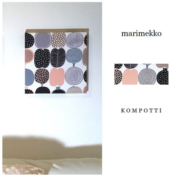 壁掛け 壁飾り 設置簡単 ファブリックパネル 北欧 マリメッコ marimekko KOMPOTTI 30×30cm 単品販売 ホワイトベージュグレー コンポッティ アリス 北欧 ファブリックボード マリメッコ コンポッティ 人気 インテリア [同梱可能]