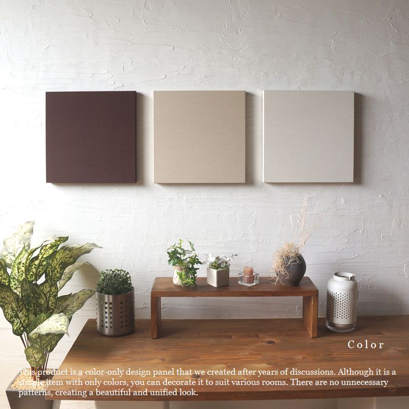 ファブリックパネル 無地 ブラウン系 colors 3カラーセット 8-27-28 色 カラー アートパネル 30×30cm 3枚組