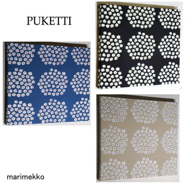 単品 ファブリックパネル アリス marimekko PUKETTI 40×40cm 単品販売 各カラー有ベージュ ブルー ファブリック ボード アートパネル マリメッコ プケッティ おしゃれインテリア