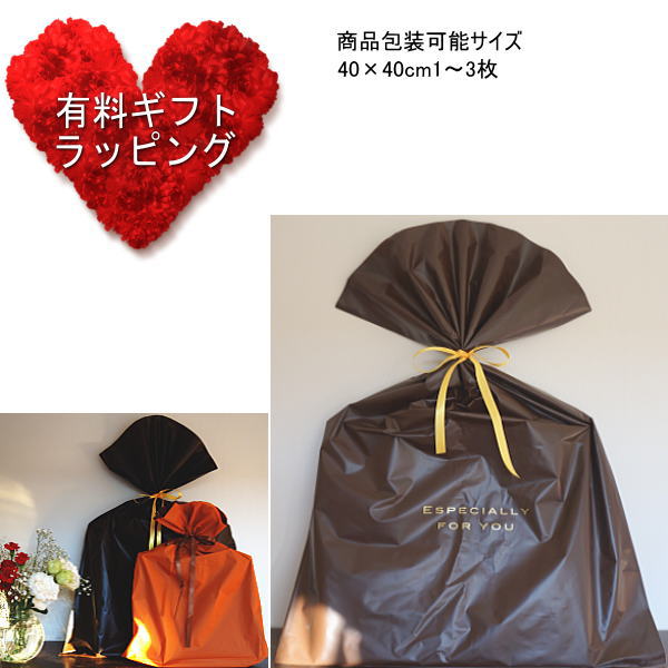 有料ギフトラッピング/お祝い/お返し/新築祝い/開店祝い/プレゼントに最適♪ギフト包装