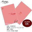 【新商品】マニーローズクリアファイル(ネコポスOK)【アリスの時間】
