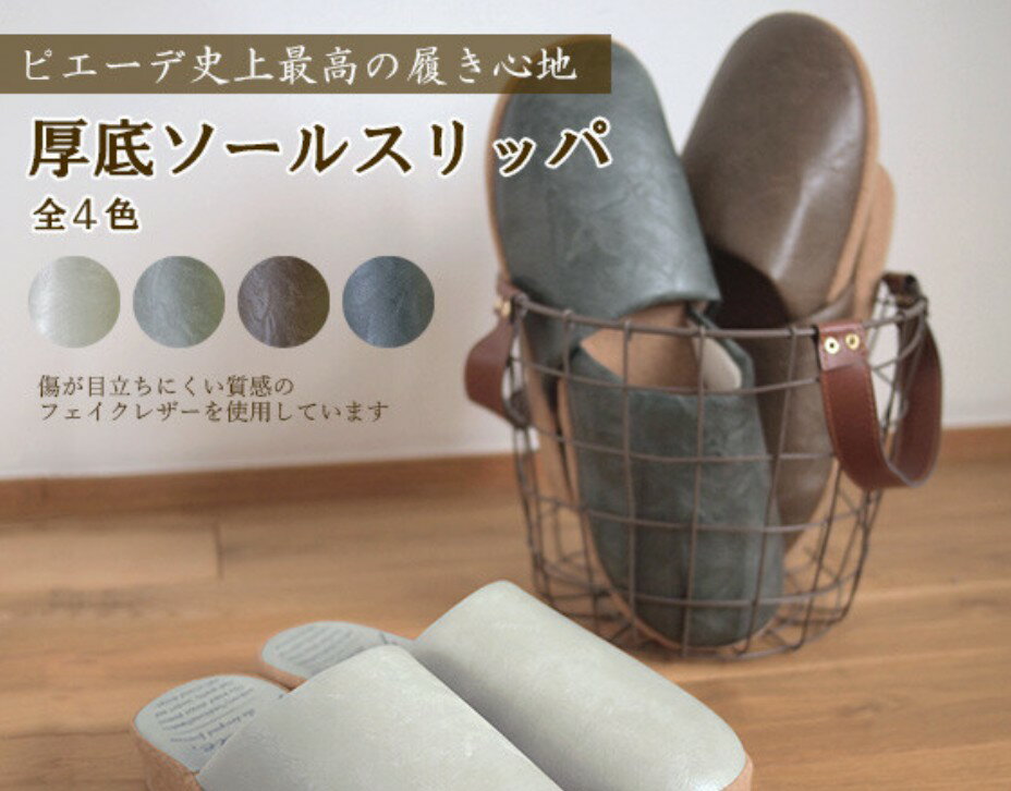 PU　厚底ソール　スリッパ　　【アリスの時間】★