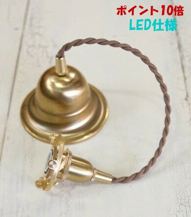 【アクシス照明 】HS1853 ペンダントE17用BR30cmシーリングカバー付き【アリスの時間】★