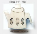 ■BROOCH POT (メール便送料込み)【アリスの時間】★