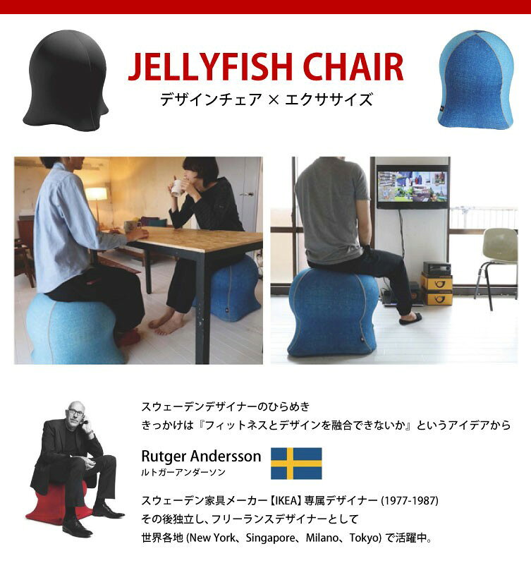 《デニム柄ネイビー&ブルー》ジェリーフィッシュチェア大人用 WKC103NB通販格安セール情報 楽天 通販