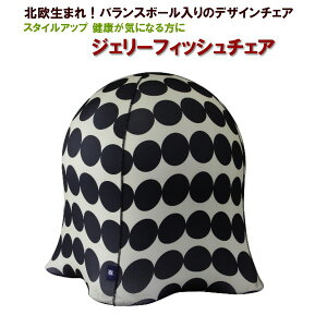 SPICE ジェリーフィッシュチェア ドットブラックエクササイズ フィットネス 【アリスの時間】★通販格安セール情報 楽天 通販