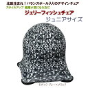 ■SPICE【送料無料】ジェリーフィッシュチェアSジュニアサ...
