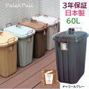 PALE×PAIL 60L チャコールグレー スパイス ゴミ箱