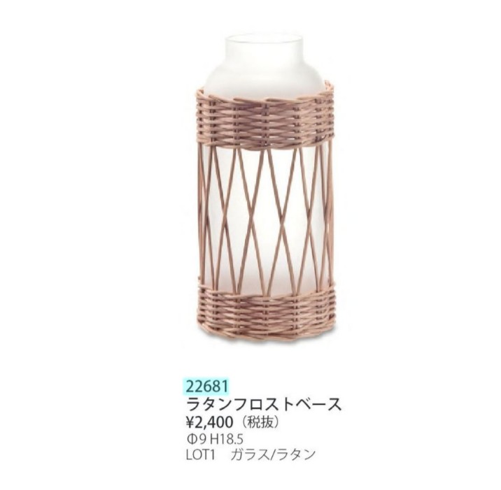 ラタンフロストベース(Mサイズ)【アリスの時間】★