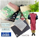 【ネコポス送料無料】抗菌防臭スリムバスタオルジョイフル【ロングタオル】