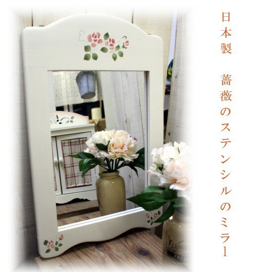 ■薔薇のミラー　　【アリスの時間】★