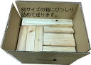 【キャンプ用焚き付け 夏休み工作用端材】 パイン材 シナ合板 杉(3)