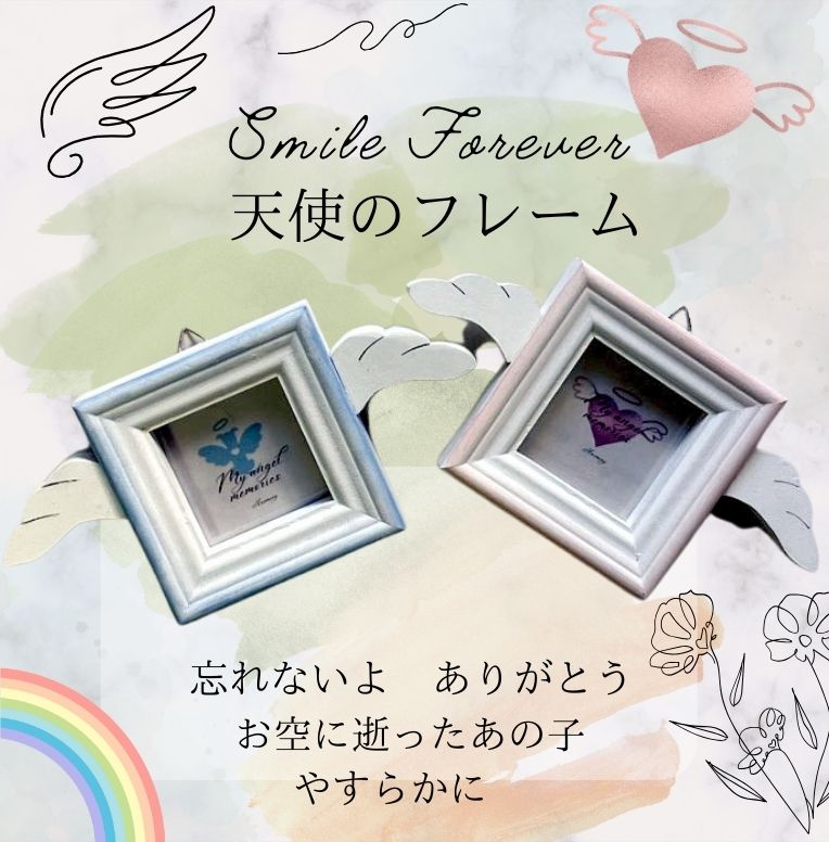 可愛い天使のはねフレーム 【アリスの時間】