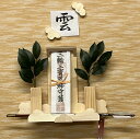 モダン神棚お神札立て 浮き雲1〜3体用(壁かけ用お札立て) 【アリスの時間】★