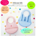 シリコンベビービブ siliconebib レディス&ジェントルマン (スタイ) お食事エプロン スタイ )★