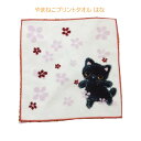 タオルハンカチ ネコ やまねこ はな【アリスの時間】【ネコ雑貨】★