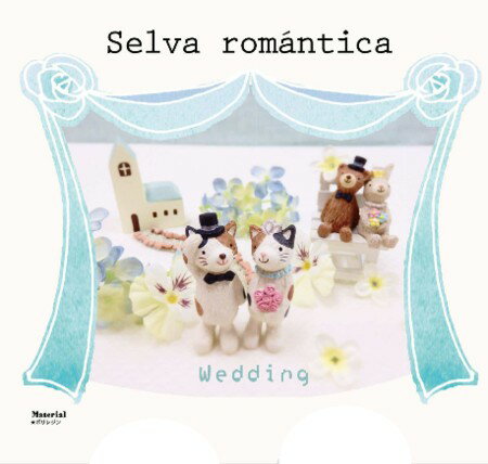 セルバロマンティカ ウェディング(L)ミケ マスコット ネコ 結婚式 披露宴 ウェルカム お祝い プレゼント【アリスの時間】★