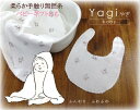 【ベビーギフト】無撚糸白ヤギふんわりスタイ&フードタオルギフトセット (日本製コットン100%)【アリスの時間】★