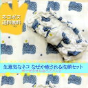 【自分へのご褒美に】生意気なネコの 洗顔セット(送料無料)【ヘアバンド+フェイスタオル 】 【アリスの時間】★