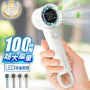 【2025新登場!最速先行販売!】シシベラ 高速ハンディファンPRO 1~100段階 大風量 超軽量 ハンディファン ミニ扇風機 卓上扇風機 小型扇風機 携帯扇風機 Type-C対応 手持ち 卓上 小型 コンパクト 静音 長時間 おしゃれ 可愛い cicibella