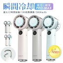 【P20倍】冷却ハンディファン PROMAX★シシベラ ハンディファン 冷却プレート 携帯扇風機 超軽量 扇風機 ミニ扇風機 冷却モード 卓上扇風機 小型扇風機 cicibella 充電式 Type-C対応 手持ち 卓上 小型 コンパクト 静音 長時間 おしゃれ 可愛い 手持ち扇風機
