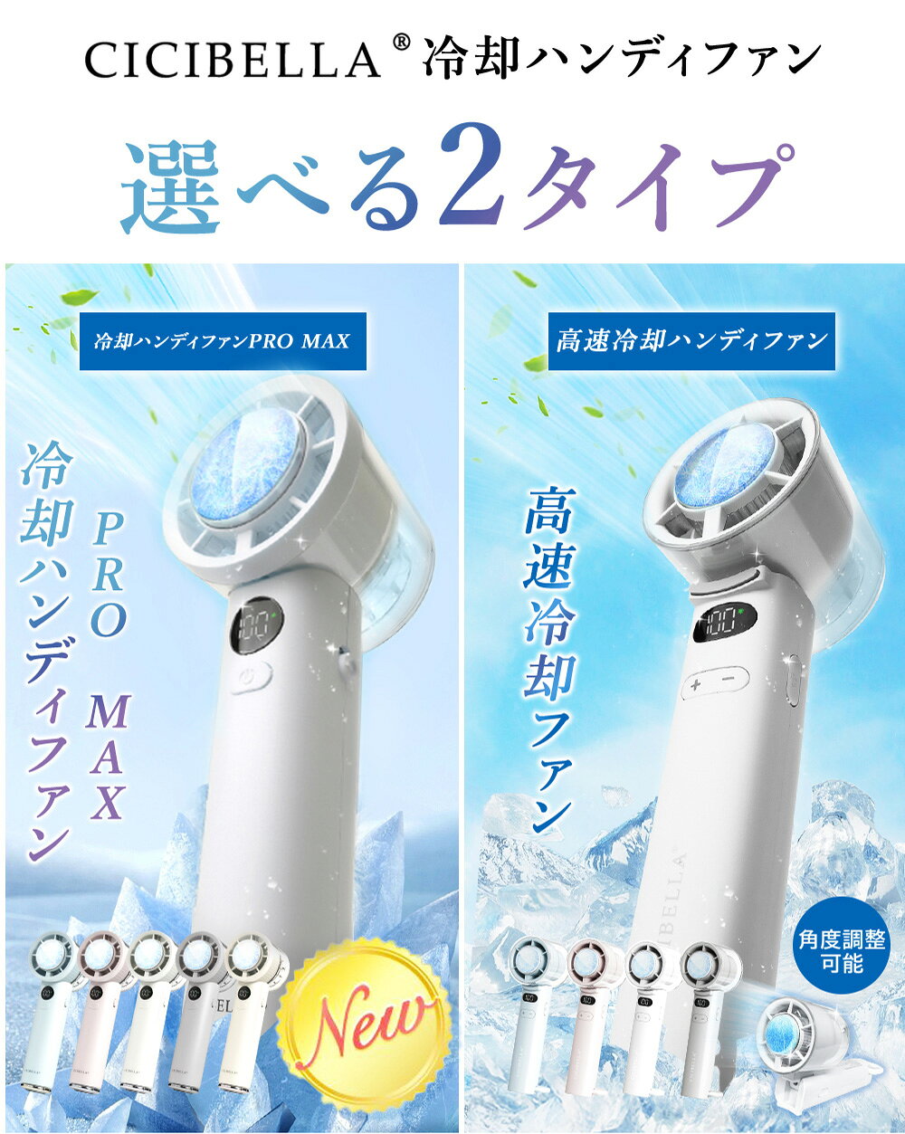 【テレビ紹介☆ハンディファン】シシベラ 扇風機 -25°瞬間冷却 冷却ハンディファン ...