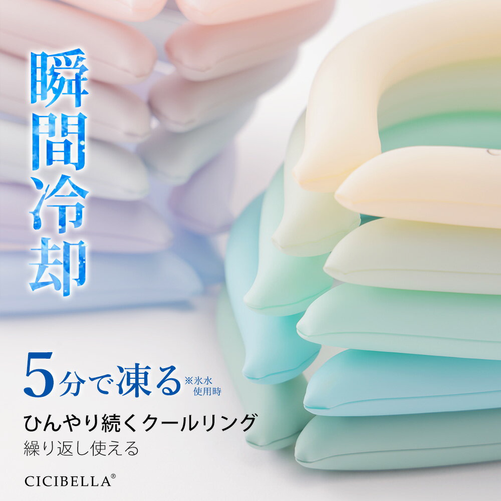 アイスネックバンド クールリング アイスクールリング ネッククーラー 大人 アイスネックリング 冷感リ..