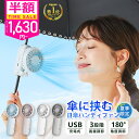 赤字1点1630円!\先着500名樣限定・クーポンで/【楽天1位☆SNSで話題沸騰☆日傘ハンディファン】CICIBELLA Hand Fan シシベラ 日傘ハンディファン 3way 小型扇風機 首かけ扇風機 卓上扇風機 携帯扇風機 ネッククーラー コンパクト ファン 静音 長時間 充電式USB 扇風機