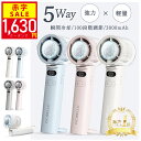 赤字1点1,630円!\先着500名樣限定・クーポンで/【楽天1位☆テレビ紹介☆ハンディファン】シシベラ 扇風機 -25°瞬間冷却 冷却ハンディファン PROMAX★冷却プレート cicibella Hand Fan 携帯扇風機 高速扇風機 ミニ扇風機 冷却モード 小型 卓上扇風機 充電式 Type-C対応