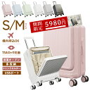 \先着クーポンで5980円/スーツケース シシベラ suitcase 機内持ち込み キャリーケース スーツケース USBポート付き キャリーケース Sサイズ Mサイズ キャリーバッグ 1-3日用 大容量 多収納ポケット カップホルダー付き 旅行 cicibella プレゼント