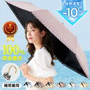 \クーポンで2180円/ シシベラ 日傘 J型ハンドル日傘 5秒でたためる 折りたたみ 完全遮光100% 晴雨兼用 軽量傘 折り畳み傘 折りたたみ 花柄 フリル...