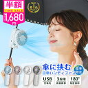 赤字1点1680円!\先着500名樣限定・クーポンで/【楽天1位☆SNSで話題沸騰☆日傘ハンディファン】CICIBELLA Hand Fan シシベラ 日傘ハン...
