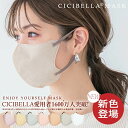 \クーポンで588円/3Dマスク Health Mask 不織布 マスク 立体マスク バイカラーマスク 不織布マスク 血色マスク カラー 立体 cicibell...
