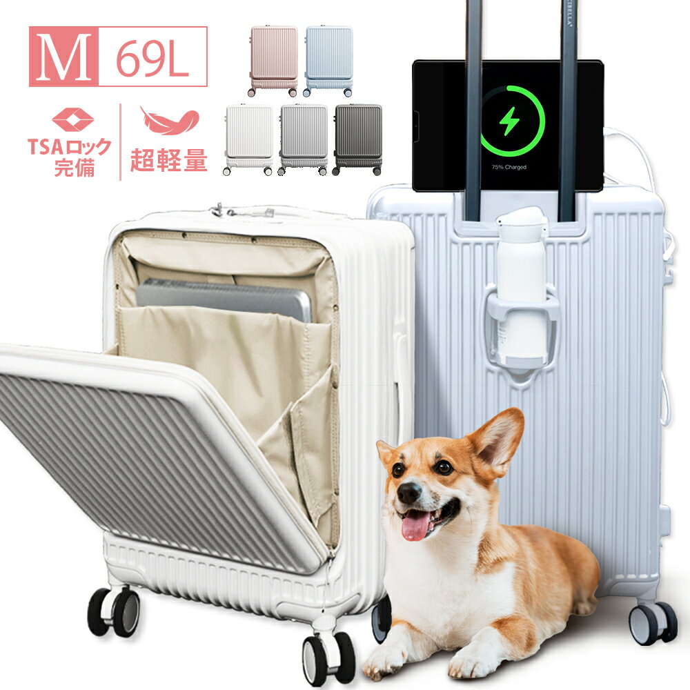 【高評価☆最先端スーツケース新登場】CICIBELLA SUITCASEシシベラ スーツケース 機内持ち込み キャリーケース スーツケース USBポート付き キャリーケース Sサイズ Mサイズ キャリーバッグ 1-3日用 大容量 多収納ポケット カップホルダー付き 旅行 プレゼント