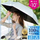 日傘 自動開閉 シシベラ 日傘 ワンタッチ 晴雨兼用 折りたたみ 完全遮光100% 軽量傘 折り畳み傘 折りたたみ cicibella 傘 レディース 遮熱 雨傘 UVカット 涼しい 撥水 刺繍 梅雨 紫外線カット 通勤 通学 学生 日焼け対策 アウトドア ギフト
