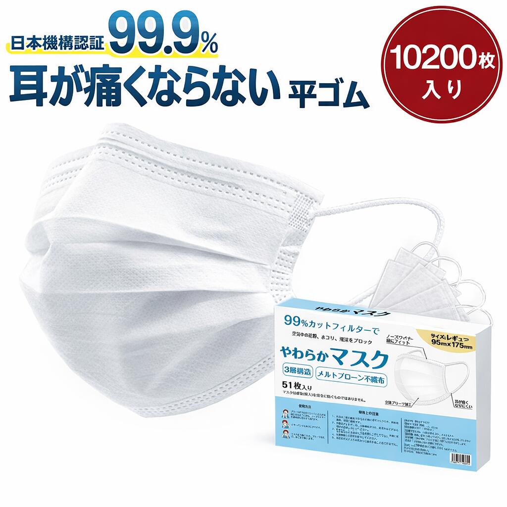 Rakuten - 【高評価☆不織布マスク】cicibella Health Mask シシベラ マスク 大容量51枚×200箱 10200枚 不織布 ホワイト 大人用 マスク くちばし マスク 三層構造 プリーツマスク 不織布マスク 耳が痛くない カラーマスク 高密度フィルター 飛沫防止 女性用男性用 99.9%遮断 送料無料