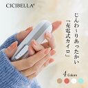 cicibella カイロ シシベラ 充電式カイロ 電気カイロ 1台2役 繰り返し 使える カイロ モバイルバッテリー 機能 付 エコ 省エネ 節電 貼らない 使い捨てない ぽかぽか あったかグッズ 寒さ対策 冷え性 手のひら 軽量 ギフト防災の商品画像